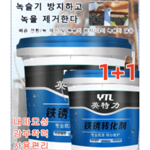 1+1 POZEAL 녹 전환제 녹제거제녹방지제 방청윤활제 메탈녹제거제프라이머 산업용가정용녹제거전환제 수성 방청 로션 메탈 리뉴얼, 1KG