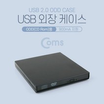 Coms USB 외장 케이스 ODD(CD Rom)용 P/S:8CD514 JH+3409EA : dvd 외장형dvd cd롬, jh ; 본상품선택, jh ; 본상품선택