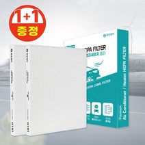 [환경필터] 2set 자동차 에어컨필터 QM3 뉴QM3 클리오 초미세먼지필터 H119