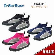 편안마린 슈즈 REEF TOURER RBW3041 성인용 스노클링 RBW-3041 21-28cm 대응 마린 부츠 수중 & 비치 겸용 아쿠아 워터 통굽 타입 재고