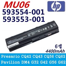 HP CQ42 MU06 593553-001 593554-001 593555-001 MU06 593561-001 593562-001 633216-141