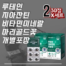 마리골드꽃추출물 lutein 20mg 루테인 슈퍼 성장기 비교 고등학생노년층중학생 홈쇼핑 40대 남자 선물 50대