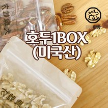 대흥한방 호두 미국산1BOX(11.34kg), 1box