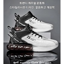 남성 트렌디 캐주얼 운동화 남성 트레킹화 방수 경량 남자등산화