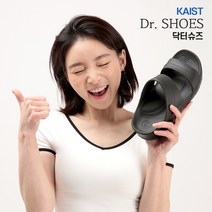 족저근막염 슬리퍼 발편한 사무실 병원 임산부 간병 거실 층간소음 실내화 왕발 평발 발바닥통증 신미사 여성 남자 푹신한 기능성 생체역학 바로슬리퍼, 베이직_화이트:260