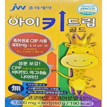 중외제약 아이키드림 골드 60정 3박스 / 60정 1박스
