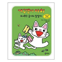 비룡소 개구쟁이 아치 21 소풍은 즐거워 랄랄라 (마스크제공), 단품, 단품