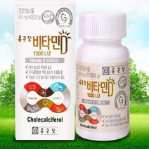 CF 종근당 비타민D 1000 IU 400 mgx 90정 (3 개월분)어먹는 아기 드롭, 상세페이지 참조, 상세페이지 참조, 상세페이지 참조