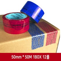 쓰리팩 보안 봉인 테이프 12롤 (길이50M * 폭50mm)(적색)
