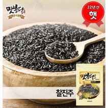 핫한 22년산햇찹쌀 인기 순위 TOP100 제품 추천