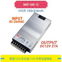 민웰 MSP-300-12 의료용 파워서플라이 SMPS DC12V 27A