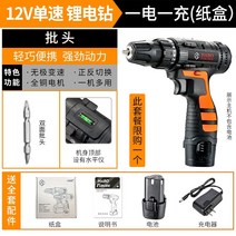 충전 임팩 전동 공구 가정용 드릴 충격 12v 핸드 소형 다기능 스크루 드라이버, 12v 단일 속도 및 1개의 전기 1회 구매에 한