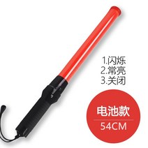 안전봉 미니 경광봉 주차봉 응원 섬광봉 교통지휘 야외 점멸등 충전식 핸드스틱 안전 led, 11 빨강54cm배터리 모델 프로모션 혜택-MD