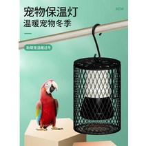 새장 보온 히터 버드램프 앵무새 향온 닭장 보온등, 50W 난방 중공 루프 세트신규  램프 포함
