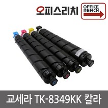 교세라 TK-8349KK 재생토너 선명한칼라 TASKalfa 2552ci, 1개, 빨강