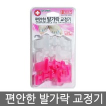 [멸치쇼핑]닥터체크 편안한 발가락 교정기 2세트/발가락교정기, 상세페이지 참조