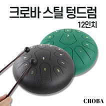크로바 스틸텅드럼 CDT-N200 타악기 행드럼 12인치, 컬러:블랙