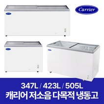 캐리어 냉동고 업소용 냉동식품 대형냉동고 밀키트 소형 아이스크림 유리 냉동 쇼케이스, 상세페이지 참조4, 기타(지방)지역_CSDH-D401WA