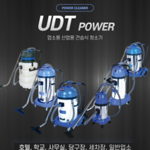 업소용청소기 산업용청소기 건식 습식 겸용 진공청소기 고성능 공업용 UDT, 선택02) BY-782 스테인레스 [30L]
