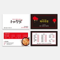 식당 요식업 카페 브런치 식당명함 도장쿠폰 제작 배달음식점 500매 쿠폰 디자인 주문제작, A009