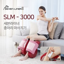 세븐라이너 2 다리안마기 SLM-3000