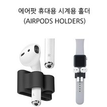 애플 에어팟 분실방지 홀더, 1개, 레드