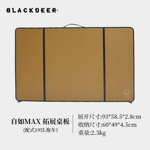 캠핑웨건 검은 사슴 야외 캠핑 자동차 캠핑 휴대용 접는 캠핑 자동차를 당기는 피크닉화물 트레일러를 당기는 카트, Ziru Trailer Max 확장 데스크탑 버전