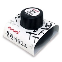 모나미 붓펜 리필잉크/ 손글씨 캘리그라피 드로잉 레터링 방명록 사무 보존서식 필기구