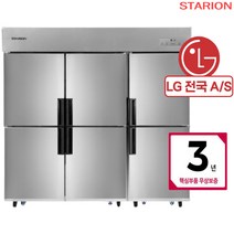 스타리온 업소용 냉장고 65박스 1700리터 LG AS 3년, 올냉동, (2세대)올스텐