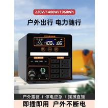 올인원파워뱅크 인산철배터리 캠핑파워뱅크 대용량 220v 볼트 야외 모바일 전원 공급 장치 고전력 10도 스톨 휴대용 배터리 상점 소형 2 자율 주행 투어, [24] 480W 사인파450000mAh 720wh