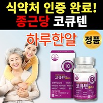 코큐텐 코엔자임Q10 100 코엔자임 코엔자인 코엔자이 큐엔자임 코엠자이 코엠자임 코자임 코쿠텐 쿄큐텐 고쿠텐 고큐텐 큐텐 q텐 큐10 Q10 큐십 코 CO 혈압 감소 도움 영양제, 1통