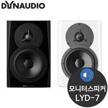 다인오디오 LYD7 100W 7인치 스튜디오 모니터 스피커