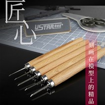 유스타 UA-90201) 패널라이너 극세도 5종 모음(0.1mm-0.8mm)