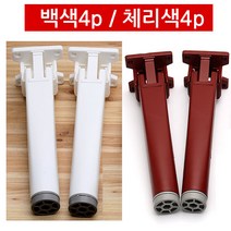하라 DIY 접이식상다리 4p (높이조절 밥상다리 교체용 공부상 테이블 좌탁 가구만들기), 체리색