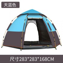 원터치텐트 감성 초보 캠핑 편리한 간단한 차박 텐트, 라이트 블루, 5-8명