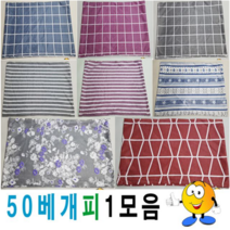 STNY_50베개피모음1커버예쁜 모던 배게 가정용 솜배게 숙소용 업소용 단체용