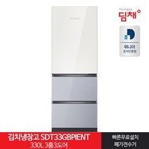 인증 스탠드형김치냉장고 SDT33GBPIENT 330L 3룸 22년형