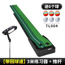오래보아 퍼팅 트레이너 실내 골프 미니 골프 세트 성인 어린이 옵션 클럽, 블랙 트랙 위드 3m 트레이너 퍼터