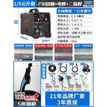 논가스 용접기 알루미늄 인버터 절단기 레이저 미니 전기 겸용 알곤 산소 아크, S