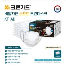크린가드 유한킴벌리 크린가드비말차단소프트크린마스크(KF-AD) 50매, 1팩