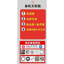 태양열 태양광 패널 온수기 히터 진공관 실내 난방 보일러, 13. 스테인레스스틸기계16구멍+독립실행형패키지