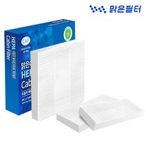 맑은필터 PM0.3헤파 극 초미세먼지 차량용 자동차 에어컨필터, 048HP-더뉴스파크 18년이후
