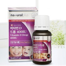 유아비타민d 액상 비타민d 드롭 어린이 비타민d 400iu 15ml