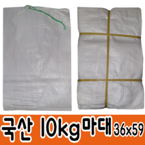 국산 10KG 쌀포대 쌀자루 쌀마대, 100장