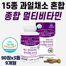 포우먼 여자 기운이없을때 먹는 추천 건강기능식품 비타민 판토텐산 비오틴 셀렌 아연 구리 망간 요오드 아미노산 과일 채소 혼합 분말 여성 육아 직장맘 불규칙 영양소 기초 건강 체력