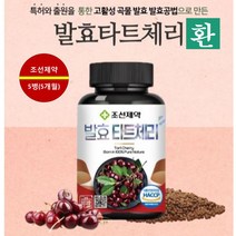 조선제약 타트체리환 발효 타트체리 숙면에 좋은 꿀잠 100g x 5병 깊은숙면 꿀잠도움 다봄쇼핑, 5개