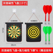 다트보드 어린이 장난감 실내 자석 비행 대상 세트 홈 자기 입찰 사격, 3.15인치 - 마그네틱 벨벳 다트 보드 [무료 다트