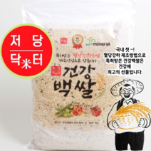혈당강하 당뇨쌀 당뇨에좋은 쌀 잡곡 특허받은 건강백쌀 저당닥터미 동의기능미 4Kg HACCP