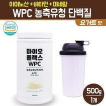 WPC 농축 유청 단백질 분말 헬스 근육 운동전 운동후 프로틴 파우더 필수 아미노산 L-아르기닌 복합 비타민 미네랄 가루 여성 남성 고단백 보충제 식사대용 쉐이크 요거트맛, 1팩, WPC 농축유청 단백질 요거트맛 500g