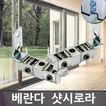 오키노피 샷시로라 창문 바퀴 창틀 하이 샤시 문 베란다 롤러, 1set